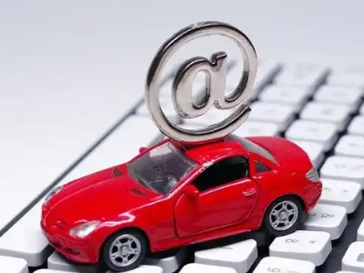 白下汽车抵押贷款和汽车消费贷款有什么区别